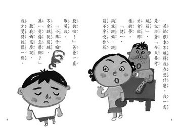 跳箱要午休